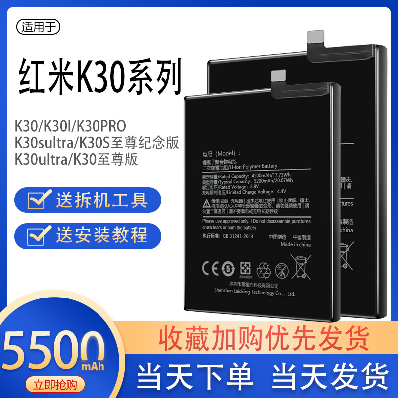 适用于红米k30电池k30Pro大容量k30i电板K30S ultra至尊纪念版 LN