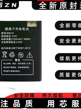 适用B9010锂电池MG905快速充电移动随身WiFi锂离子充电电池电板