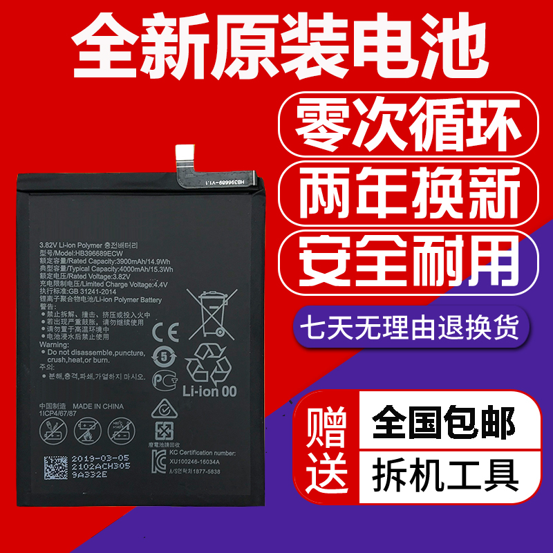 适用于华为P9电池mate8原装P10plus nova2s麦芒5 6x荣耀8 7青春版