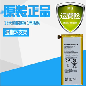 适用华为C8818电池 荣耀畅玩4C CHM-UL00/TL00H/CL00手机电池电板