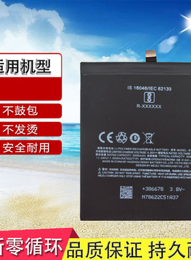 适用魅族mx6电池魅族MX6pro魅族Pro6s手机板BT65M BT53 BT53S