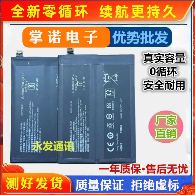 适用oppo A36 A76手机电池K9S k9pro真我Q3S电池BLP865/BLP885