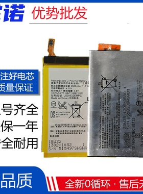 适用索尼x电池 sony z1 xz3 z5 XZ2mini XA1PLUS XZP电板 battery