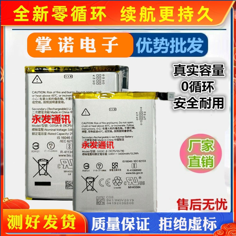 适用于Google Pixel3原装手机电池Pixel3xl G013A-B G013C-B电板 3C数码配件 手机电池 原图主图