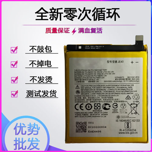 适用摩托罗拉MOTOG7 P30play电池XT1962-1 XT1941-2 JE40电板