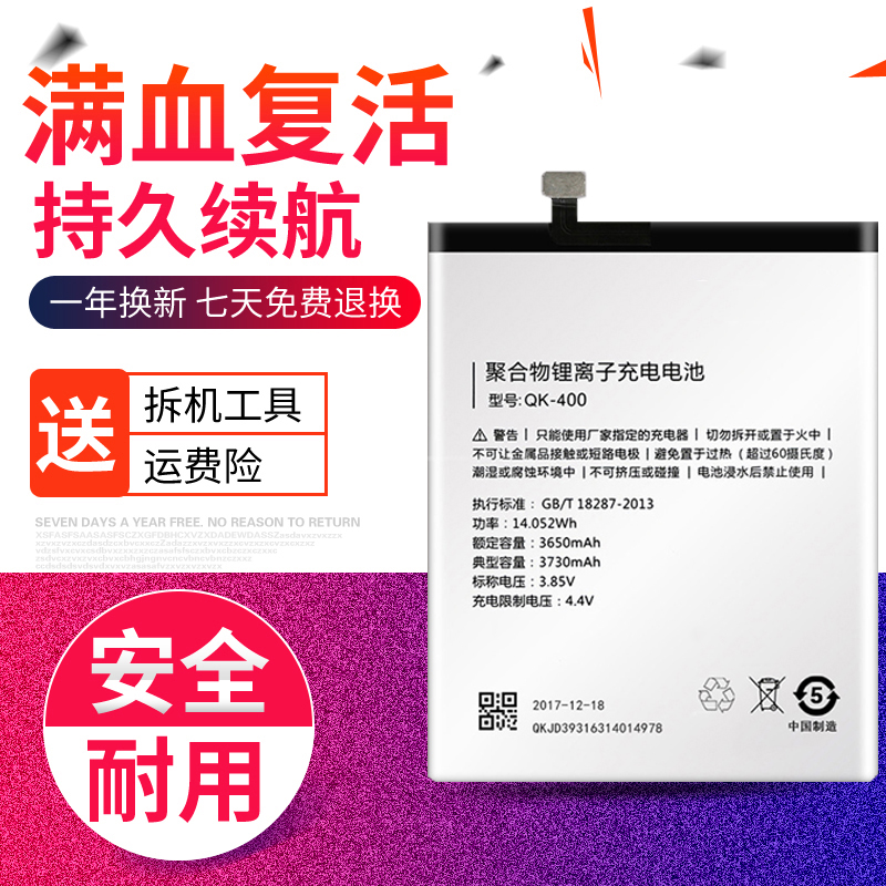 适用奇酷360N5s电池 360N5s电池 1607-A01 QK-400手机 电板