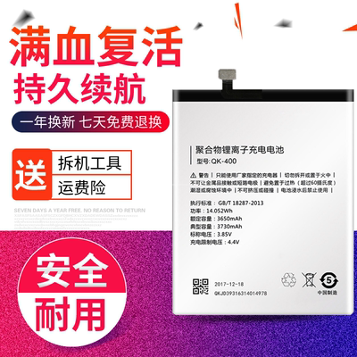适用奇酷360N5s电池 360N5s电池 1607-A01 QK-400手机 电板