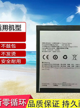 适用全新 oppoR8205 R8207 R1C R8200 BLP587手机电池电板