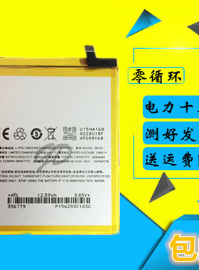 适用魅蓝E 魅蓝E2 E3 U10 U20手机电池 BA02 BA741 BA851手机电池
