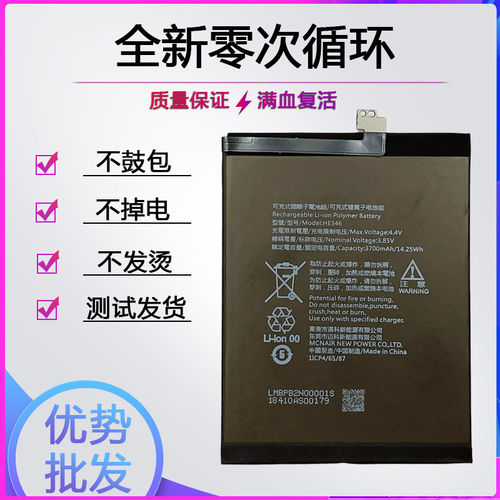 适用诺基亚7Plus E7Plus TA-1062 HE347/HE346电池全新电板