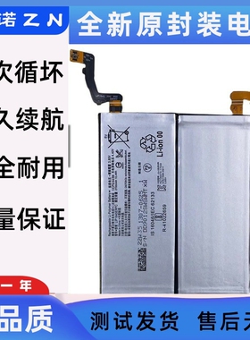 适用SONY索尼XZ1电池 G8341 G8342电池 SOV36 SO-01K手机内置电池