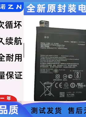 适用华硕鹰眼3 Zoom ZE553KL Z01HDA Z00DD电池 内置c11p1612电板