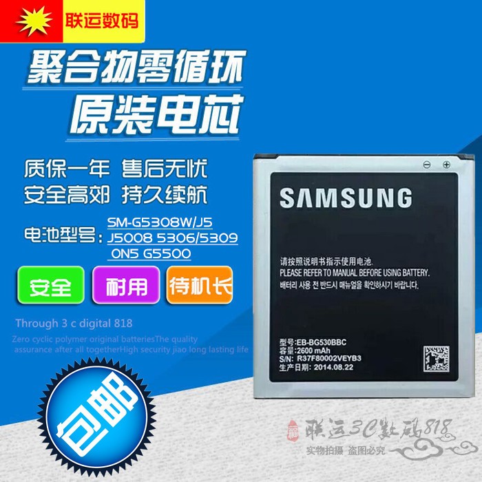 ÈýÐÇG5308WÔ×°µç³ØJ3109 G5500 J5008 on5 G5306W G5309 J5µç³Ø