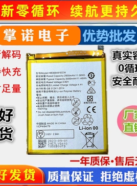 适用于华为hw Honor8 lite 荣耀6 6X 7X 7S 9 8X手机电池 Battery