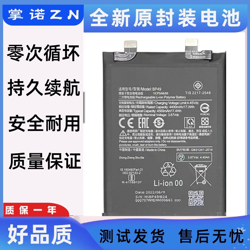 适用小米Redmi红米K40pro电池 K40游戏增强版5G手机电池 k40s电板