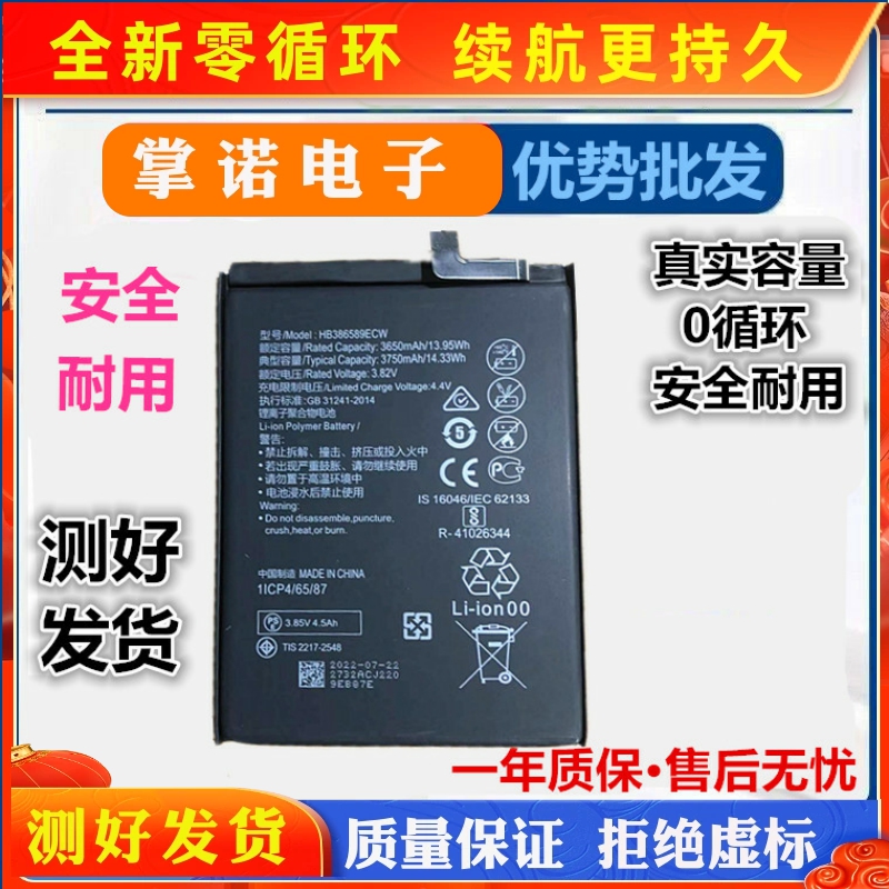 适用华为荣耀8/p10/MATE9/麦芒6/MATE8/v10/NOVA/畅享7plus电池