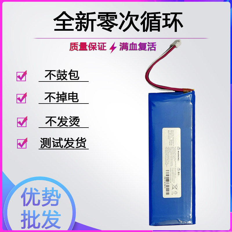 适用JBL音乐脉动 Pulse2 Pulse3 P5542100-P 2017DJ1714 音响电池