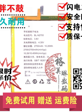 适用金立S7电池 金立GN9006电池 金立 BL-N2700 手机电板