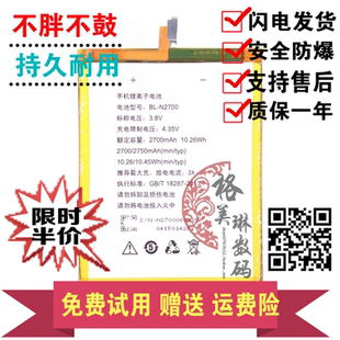 N2700 适用金立S7电池 金立 手机电板 金立GN9006电池