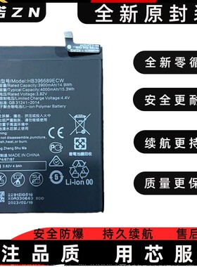 适用华为麦芒10电池nova8se活力板 S7pro nova10z HB446589EF电板