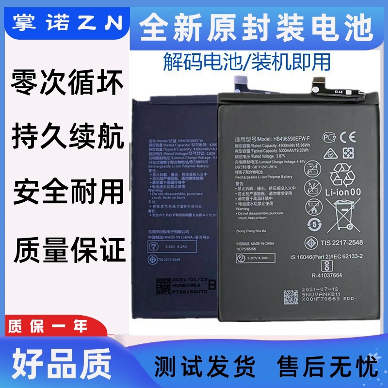 适用华为Y6P手机电池 华为y6p 2020电池 MED-LX9电池 电板y7 y9