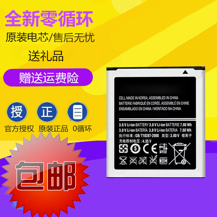 适用三星SM-G5108Q G5108S/H G5109 x cover 3 EB-BG510CBC电池