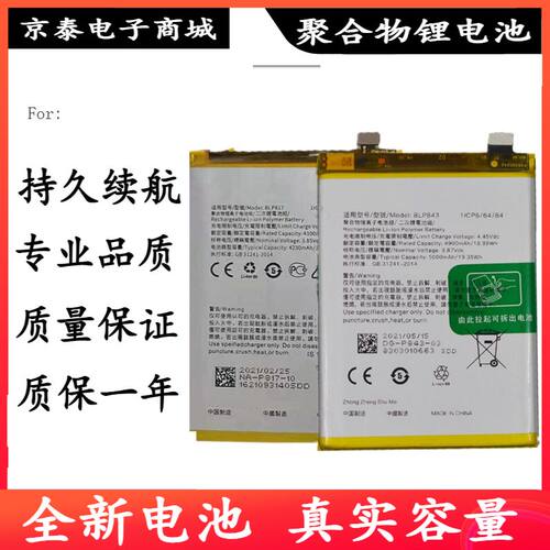 适用于OPPO K7X手机电池 oppok7x BLP843 Battery 内置锂电池电板