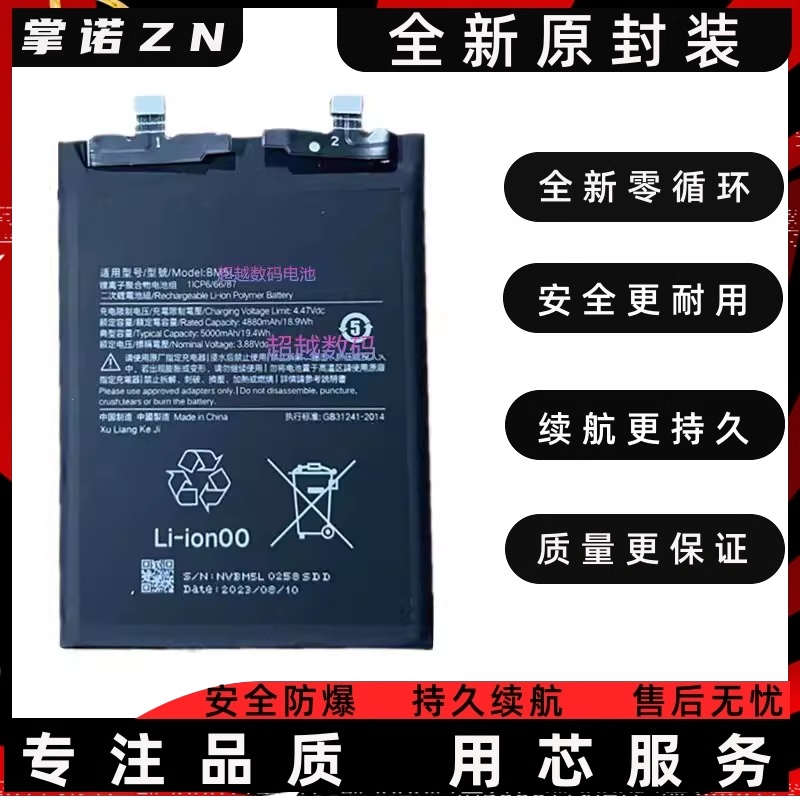 适用红米K50Pro电池 K50G Ultra手机电池BP48 BM5E BM5F BM5J电池