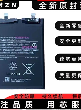 适用红米K50Pro电池 K50G Ultra手机电池BP48 BM5E BM5F BM5J电池
