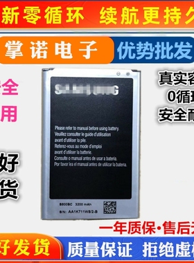 适用 三星note3电池s3/s4/s5手机note2/j5/G5308/A7100/G610电板