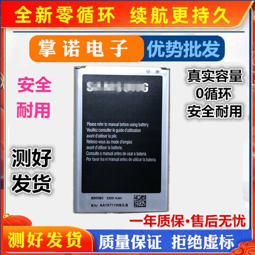 适用 三星note3电池s3/s4/s5手机note2/j5/G5308/A7100/G610电板