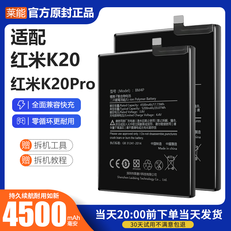 适配红米K20 Pro电池BP41大容量redmi电板掌诺原厂原装正品增强版