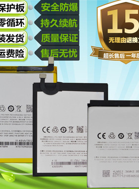 适用魅族魅蓝M6/note S6 6S note6手机BA711 BA712 BA721电池