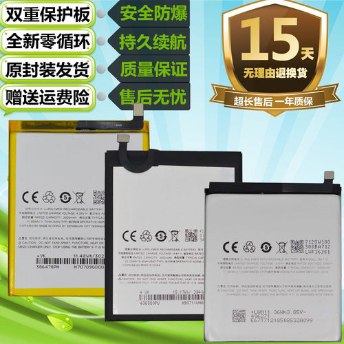 适用魅族魅蓝M6/note S6 6S note6手机BA711 BA712 BA721电池