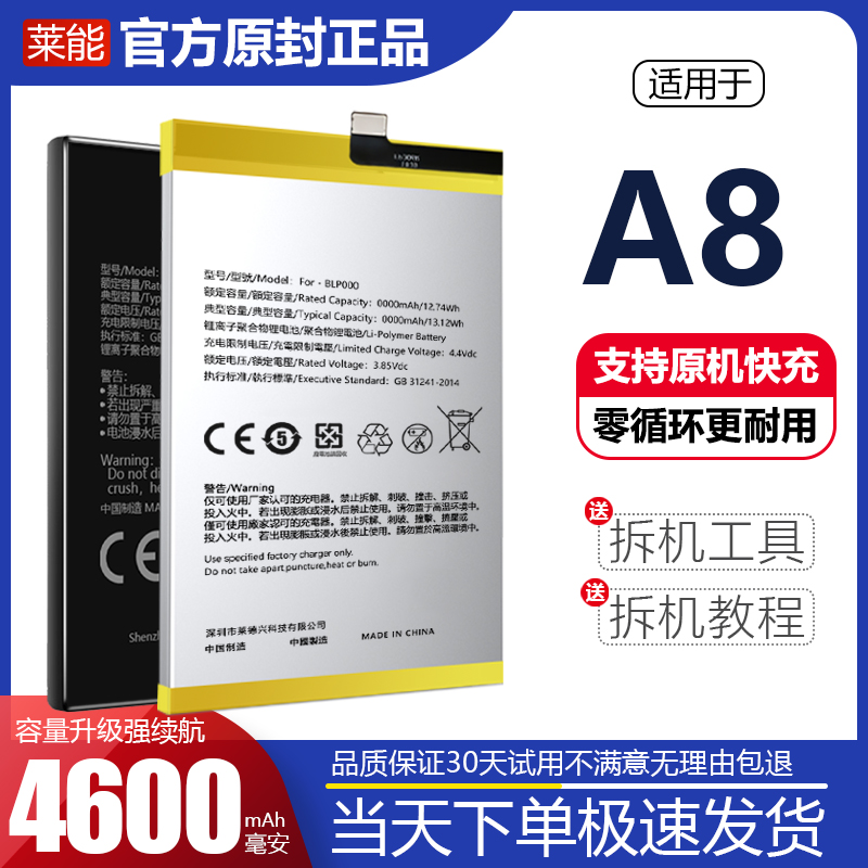 适用于oppo a8电池A8X手机0pp0大容量电板掌诺原厂原装正品A4增强