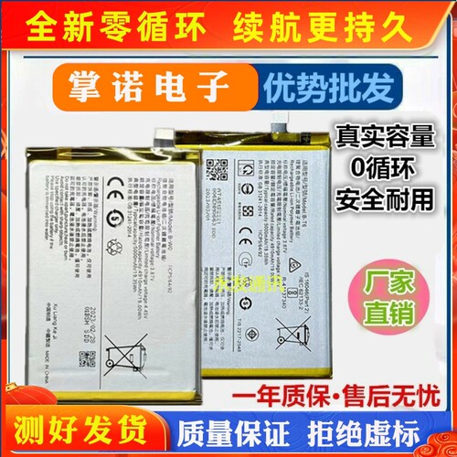 适用vivo B-H0 H3 H6 H9 B-H1电池V17PRO Y7S U3/Z5i/Y5s手机电池