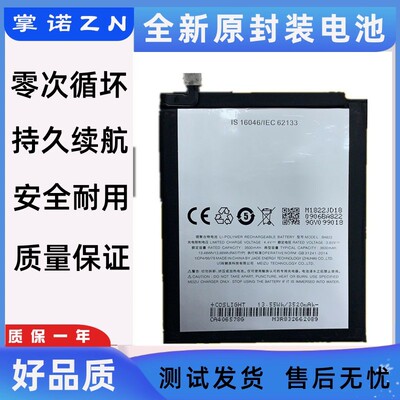 魅族魅蓝NOTE9 NOTE8电池M923Q M822Q BA923 M9Note手机BA822电板