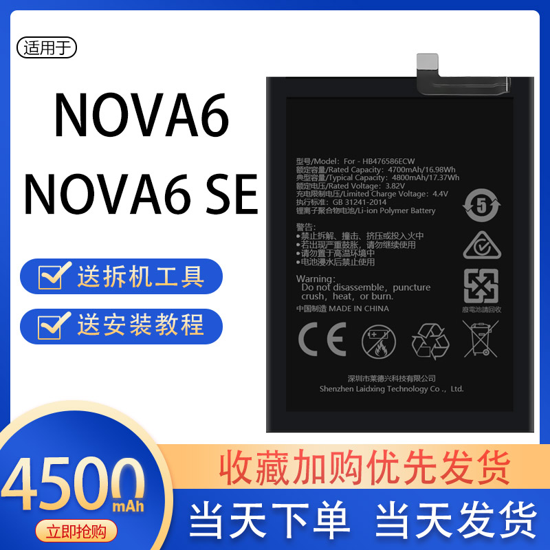 适用于华为nova6电池nova6 SE电板WLZ-AL10大容量5G 掌诺原装原厂
