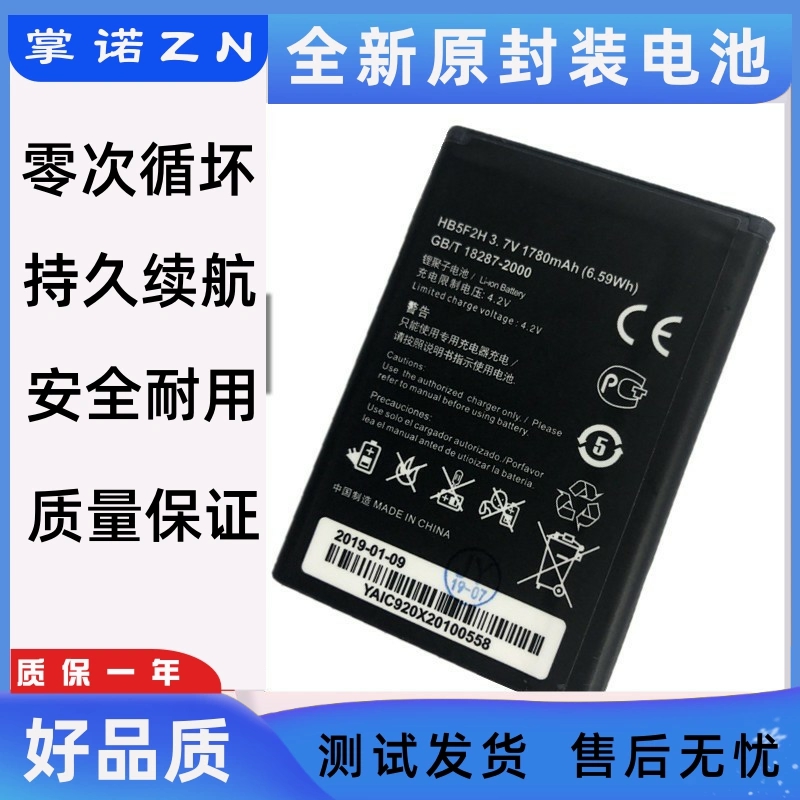 适用HW HB554666RAW HB5F2H EC5377U-872 E5373路由器电池Battery