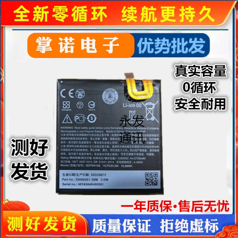 适用HTC Nexus M1 S1电池Google 谷歌 Pixel XL U11 U-3w手机电板