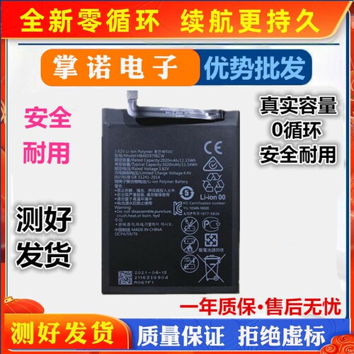 适用于华为荣耀play3e电池KSA-AL10手机电板hb405979ecw内置充电