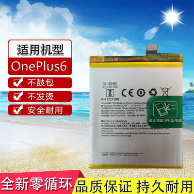 适用OnePlus6 1+6 一加六 A6000 1加6一家六 BLP657手机电池