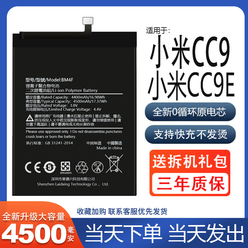 适用于小米cc9电池cc9e大容量9pro电板9cc魔改原装原厂正品增强版