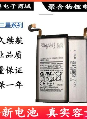适用三星A8/A9/S6e/S7/S8+/S9/S10/w2016/w2017/note5手机电池nt8