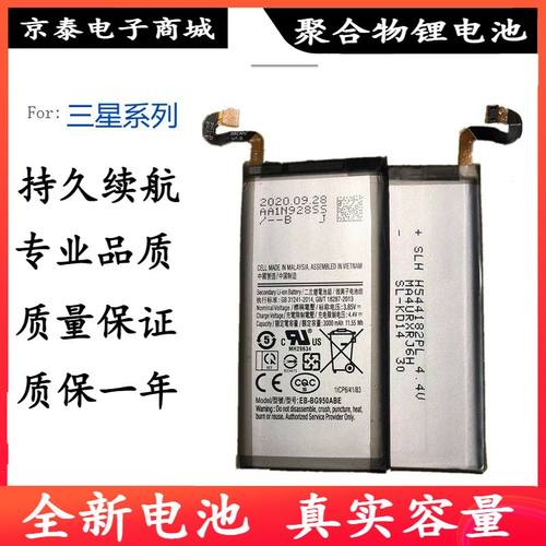 适用三星A8/A9/S6e/S7/S8+/S9/S10/w2016/w2017/note5手机电池nt8
