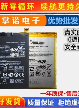 适用华硕手机电池 ZE620KL 551ML 554KL 553KL ZE550KL 电池1501