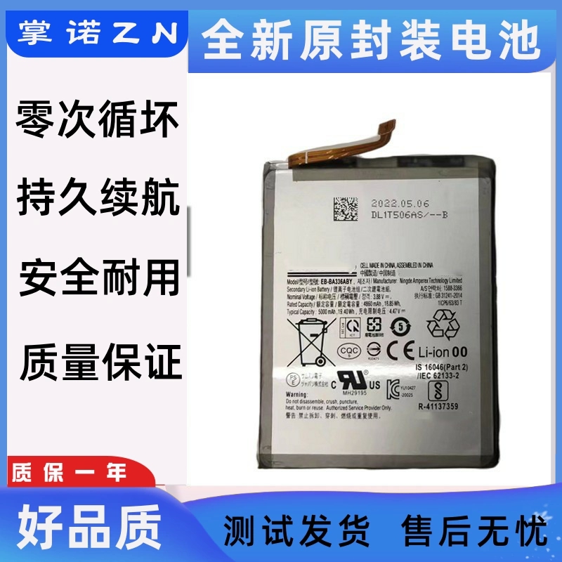适用三星A33 A53 5G电池 SM-A5360电池A336 EB-BA336ABY/BA536ABY