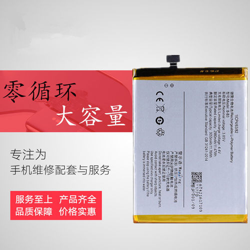 适用步步高X9电池  X9plus X9Splus Y53手机B-B3 B-B8 B-C2 B-C1