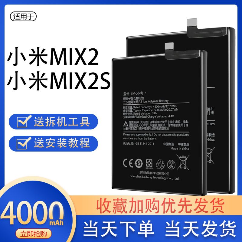 适用于小米mix2电池mix2s大容量 电板手机魔改原装原厂正品增强版