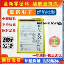 适用P9荣耀8 9 9i青春版nova3e畅玩7c a 7S畅享8电池HB366481ecw